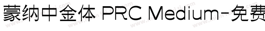蒙纳中金体 PRC Medium字体转换